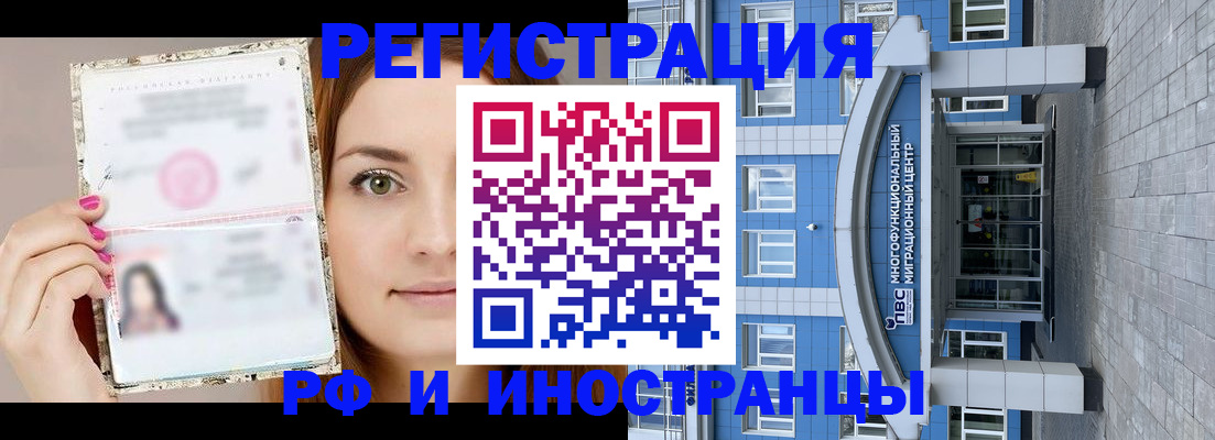прописка от собственника в Алатыре