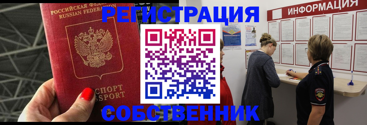временная регистрация гарантия в Алатыре